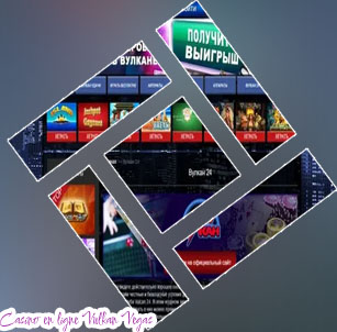 Derni&egrave;res nouvelles du casino vulkan